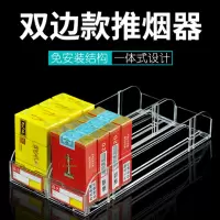 推烟器超市便利店一体式双边烟架推进器烟柜自动烟架推进器