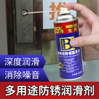 除锈润滑剂螺丝松动剂松锈灵 金属门锁防锈除锈剂 松锈剂