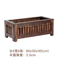 防腐木花箱长方形弹痕户外种植箱碳化实木花盆庭院特大号花工程种树 碳化60*30*30 大