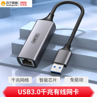 优越者USB3.0转千兆网卡U309A