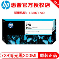 惠普(hp) ZQ原装惠普728墨盒 300ml 四支装 7288