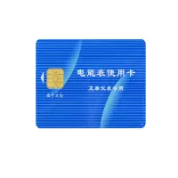 正泰预付费电表IC卡(5张)
