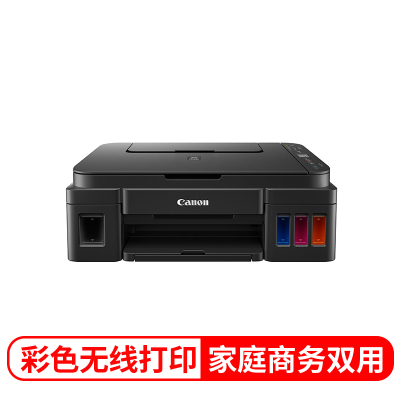 佳能(Canon)G3810 A4幅面 彩色喷墨连供一体机 打印 复印 扫描 无线 5页/分钟