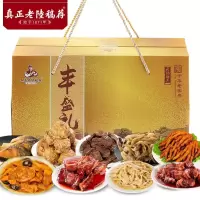 真正老陸稿荐 丰盛礼1620g(138型)