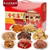 真正老陸稿荐 团圆礼盒2140g(188型)