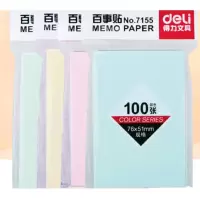 得力7155系列百事贴便利贴便签纸(本)10本/包 1包价格(QH)