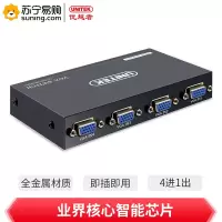 优越者VGA切换器四进一出U-8705