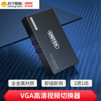 优越者VGA切换器二进一出U-8704