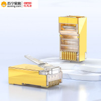 优越者网线水晶头Y-0T19 六类 100个/盒