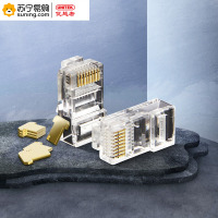 优越者网线水晶头Y-0T18 超五类 100个/盒