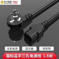 优越者电脑主机电源线Y-PC01 1.8米(满3个发货)