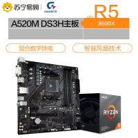 技嘉A520M DS3H主板+AMD R5 3600X CPU 套装