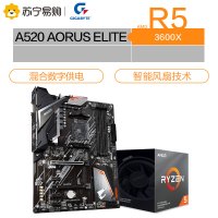 技嘉A520 AORUS ELITE主板+AMD R5 3600X CPU 套装