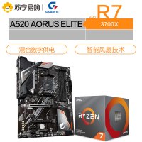 技嘉A520 AORUS ELITE主板+AMD R7 3700X CPU 套装