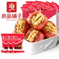 [良品铺子-枣夹核桃700g]大枣夹核桃仁新疆红枣枣制品 整箱礼盒