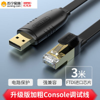 优越者console调试线Y-SP02001C USB转网线