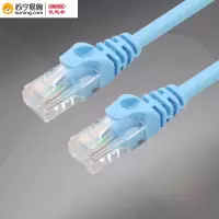 优越者网线Y-C813ABL 超6类千兆 圆 10米(满3根发货)