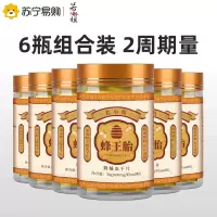 若小姐蜂王胎36g*3冻干粉新鲜野幼虫正品女性峰王浆蜂皇胎片正宗蜂蛹蜂王浆蜂皇胎片