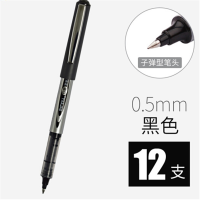 白雪(snowhite) PVR-155 黑色155 0.5mm12支/盒