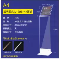 透明亚克力 A4面板 白色底座 汽车4S店参数牌价格展示牌