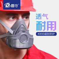 盾守kn95防尘面罩面具半面罩防工业粉尘硅胶防护面罩 不含滤棉