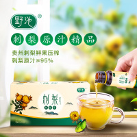 千优谷 野池刺梨汁 50ml*10支/盒 香雪出品