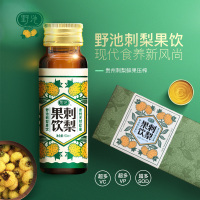 千优谷 野池刺梨果饮50ml*8支/盒 香雪出品