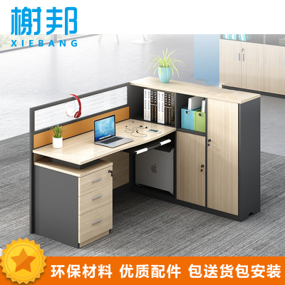 榭邦 办公家具工位办公桌职员办公桌