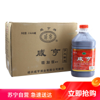 咸亨桶装精加饭2.5L*6大桶老酒半干型绍兴黄酒花雕炒菜调味料酒整箱装