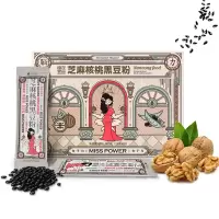 南农女子力 芝麻核桃黑豆粉 现磨熟黑芝麻糊核桃粉 五谷杂粮早餐营养饱腹代餐粉即冲即饮 盒装500g(25g*20袋)