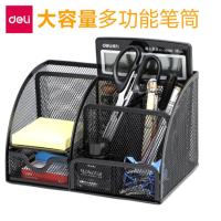 得力(deli)多功能笔筒收纳盒金属网格笔筒 单个装 9200