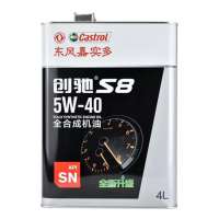 创驰 S8 SN 5W-40 全合成 4L 润滑油