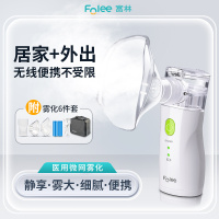 富林(FOLEE) 雾化器 KS-WH100-B 医用超声雾化器 手持雾化器儿童医用雾化机医疗专用家用化痰便携式婴儿