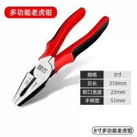 汇金机电老虎钳尖嘴钳多功能家用万用钳子大全电工工具斜口钳工业级钢丝钳8寸老虎钳