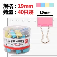 得力 长尾夹大号多功能夹子小号燕尾夹办公文件票据夹 8555ES混色 40只/盒(19mm)