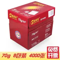 亚太森博 高品乐 A4 70g 八包装/箱 500张/包