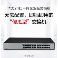 华为1724g 交换机 千兆
