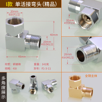 古达一进二出铜三通4分接头内外丝弯头水龙头古达分水器一分三路四通 I款(方体)单活接弯头