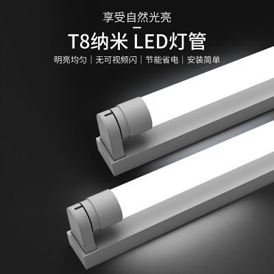 三雄极光t8灯管led一体化支架全套1.2米长条日光灯超亮节能灯光管