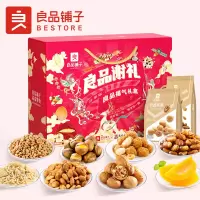 [良品铺子坚果零食大礼包1518g]每日坚果混合干果整箱装 年货礼盒