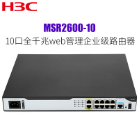 华三(H3C)RT-MSR2600-10 高性能10口全千兆web管理企业级路由器