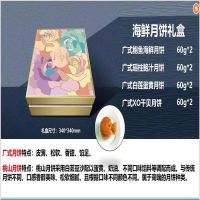 海买(HaiMai) ZQ花好月圆海鲜月饼礼盒 1920g 353522
