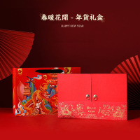 春暖花开礼品盒(02)