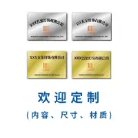 智工标牌 门牌 企业定制 内容\材质\尺寸均可定制 请联系客服