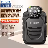 飞利浦(PHILIPS)VTR8200 便携音视频记录仪 1296P高清摄像机 录音笔 拍照 激光定位