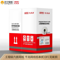 优越者网线Y-C873AGY 超6类千兆 圆 305米 国标0.55
