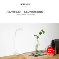 晨光 AEA98523 LED充电台灯
