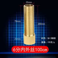 古达加厚内外丝对丝古达接头4分6分1寸变径异径转换直接配件大小头 6分内外丝加长100cm
