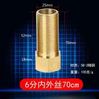 古达加厚内外丝对丝古达接头4分6分1寸变径异径转换直接配件大小头 6分内外丝加长70cm