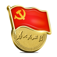 连邦 党徽标准型高档别针式为人民服务挂镀团徽胸针党员胸章胸徽镀金徽章 锌合金款别针党徽50个